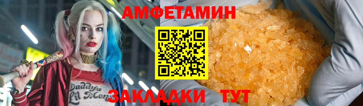 Амфетамин  Амфетамин 98%  АМФЕТАМИН  Вход с VPN  Волгодонск 