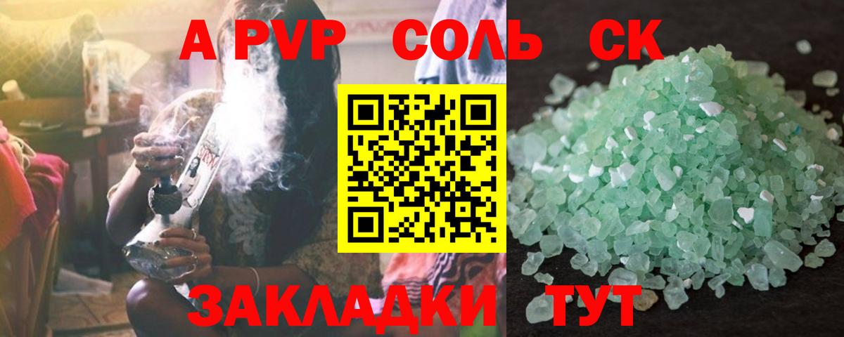 A-PVP СК КРИС Волгодонск