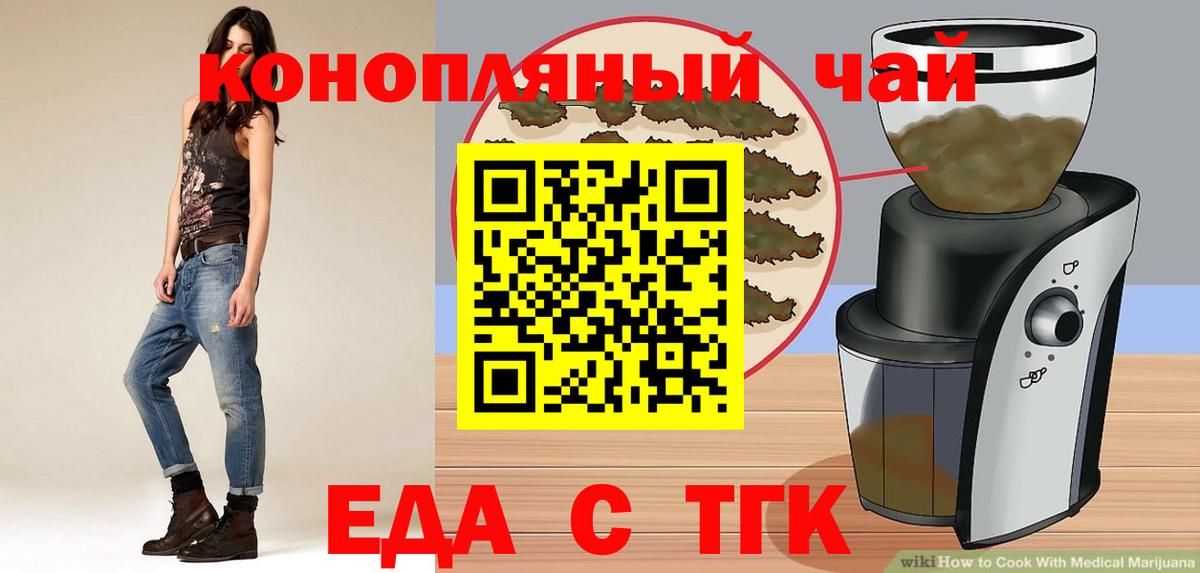Canna-Cookies конопля  Вход с VPN  Волгодонск 