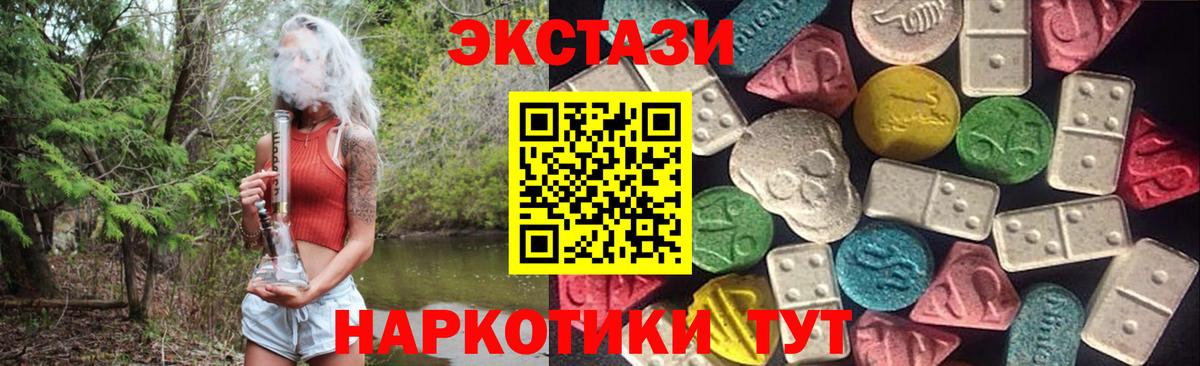 Волгодонск  Ecstasy 280 MDMA  Вход с VPN  Экстази louis Vuitton 