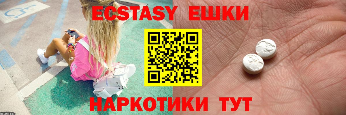 Экстази MDMA Волгодонск