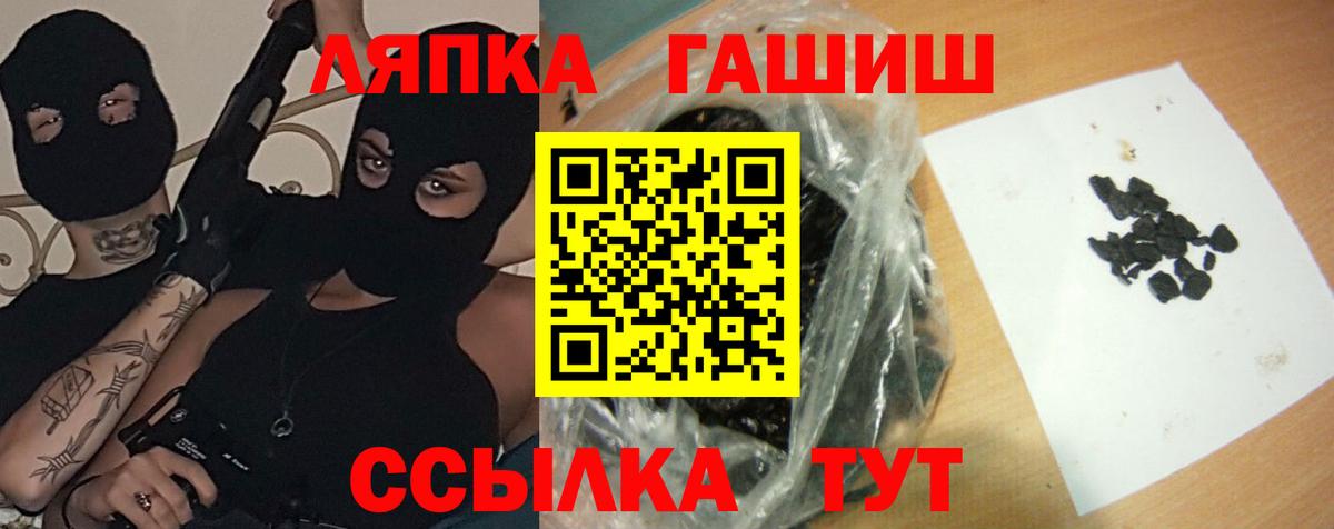 Гашиш Изолятор  Гашиш гашик  Вход с VPN  Волгодонск 