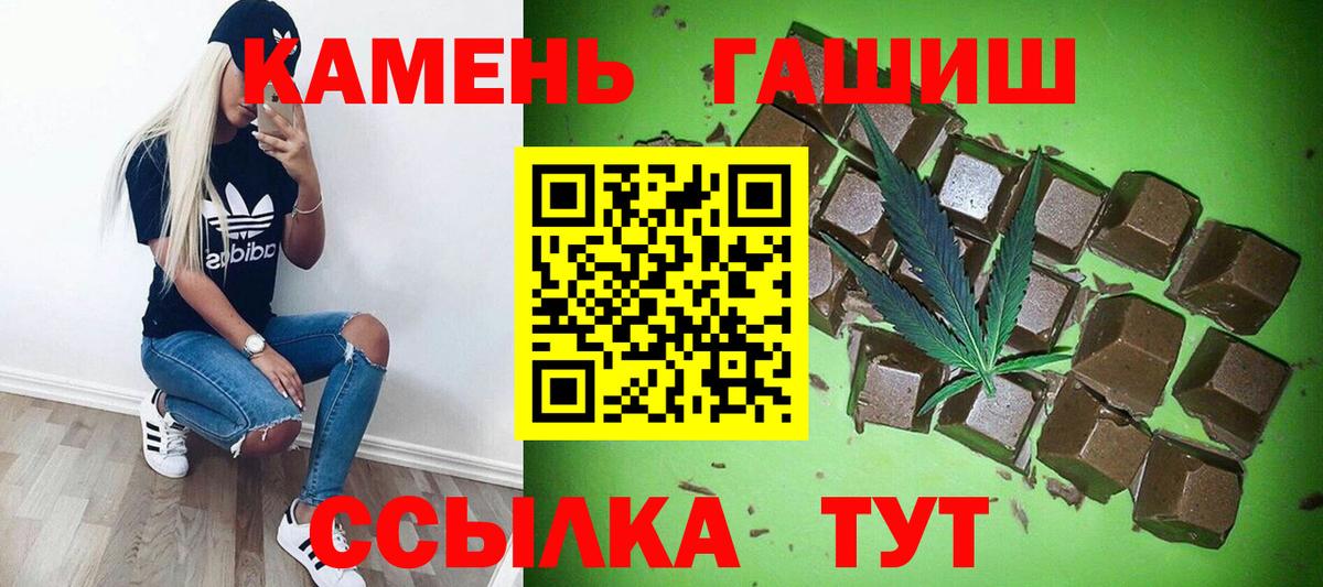 Гашиш Волгодонск