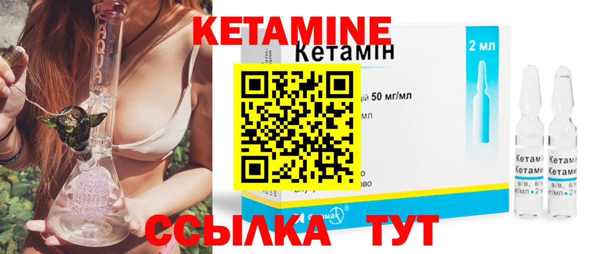 Кетамин ketamine  Вход с VPN  Волгодонск  ОМГ ОМГ зеркало  КЕТАМИН ketamine 