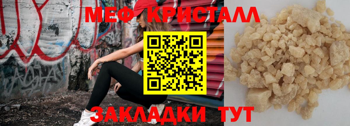 блэк спрут зеркало  Меф  МЕФ mephedrone  Меф  Вход с VPN  МЕФ мяу мяу  Волгодонск 