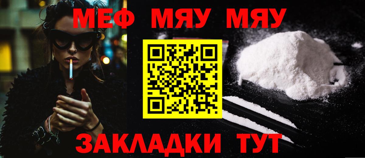 Меф кристаллы Волгодонск