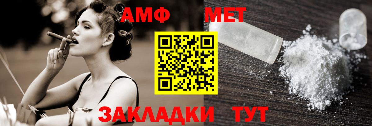 МЕТАМФЕТАМИН Декстрометамфетамин 99.9% Волгодонск