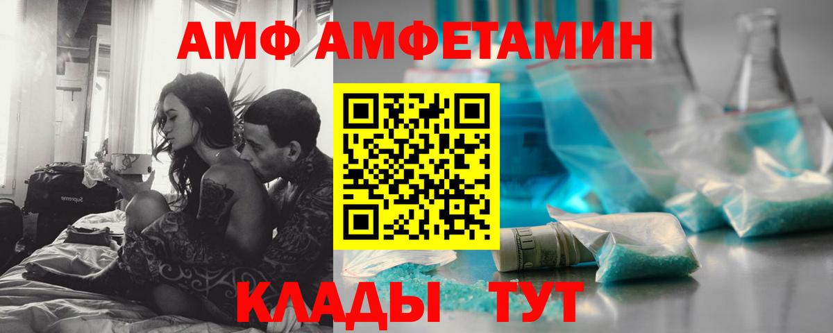 Волгодонск  МЕТАМФЕТАМИН витя  МЕТАМФЕТАМИН витя  Вход с VPN 