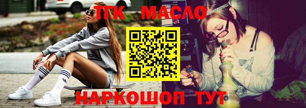 гидра ТОР  Вход с VPN  закладки  Волгодонск  Дистиллят ТГК жижа 