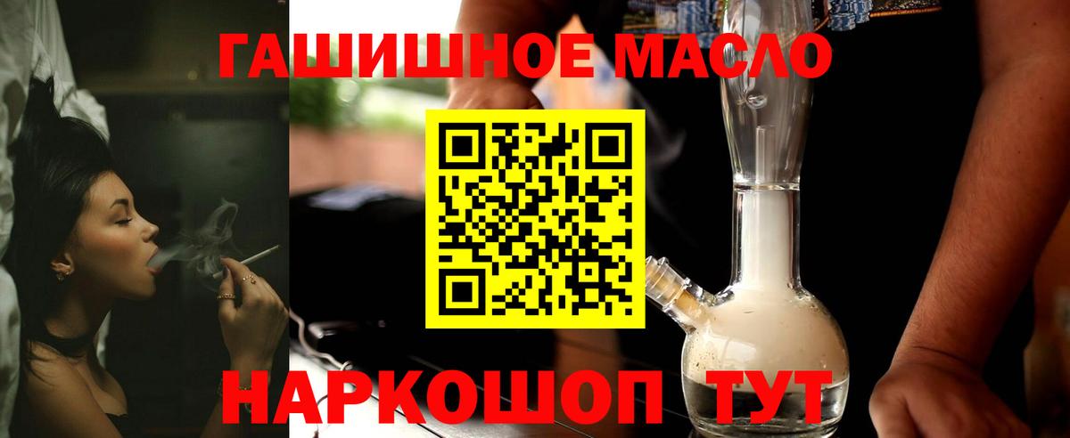 Дистиллят ТГК гашишное масло Волгодонск