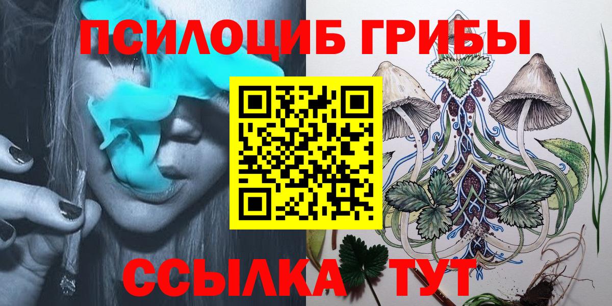 Галлюциногенные грибы ЛСД Волгодонск