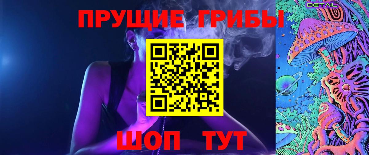 Псилоцибиновые грибы Psilocybine cubensis  Галлюциногенные грибы прущие грибы  Вход с VPN  Волгодонск 
