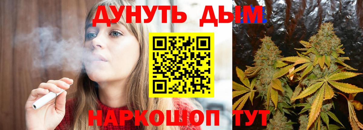 Шишки марихуана White Widow Волгодонск